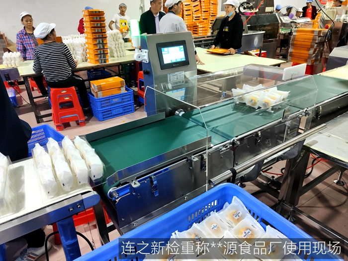 東莞某滋源食品使用多臺(tái)連新牌食品金屬檢測機(jī)和檢重稱