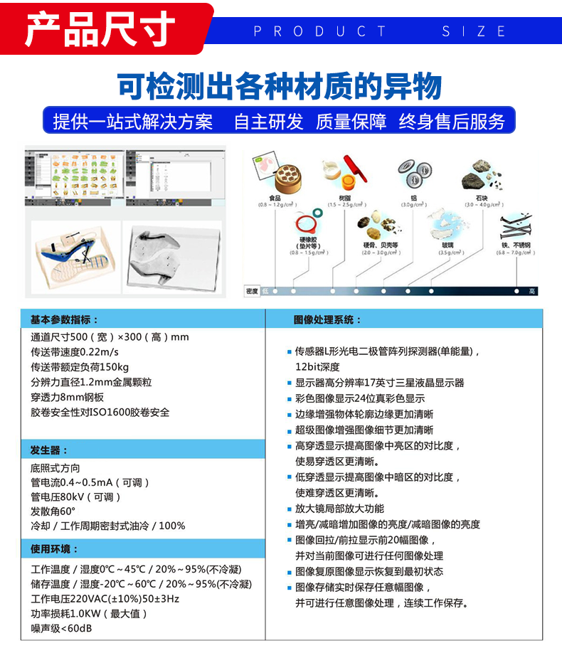 鞋子可视化验钉机--详情_05.png